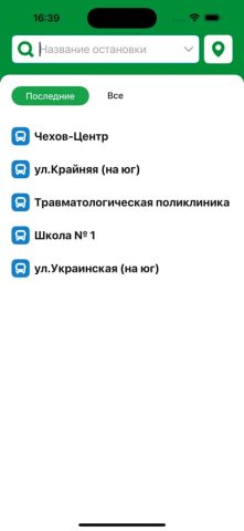 Где автобус — скриншот 4