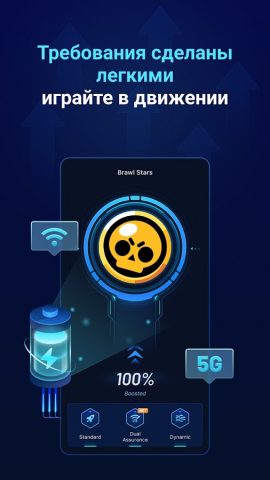 GearUP: Уменьшить лаг для Android — скриншот 2