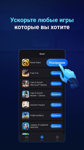GearUP: Уменьшить лаг для Android — скриншот 3