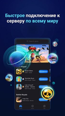 GearUP: Уменьшить лаг для Android — скриншот 4