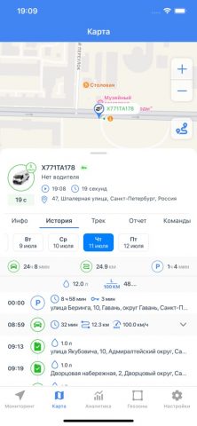 Gelios для iOS — скриншот 4