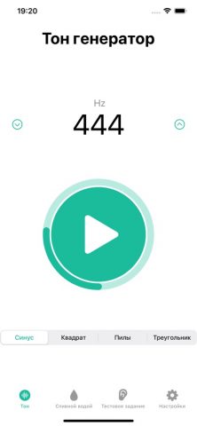 Генератор частотных тонов для iOS — скриншот 1