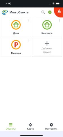 GeoRitm для iOS — скриншот 1