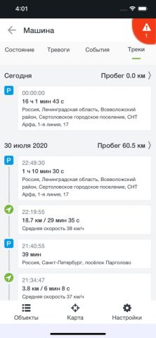 GeoRitm для iOS — скриншот 3
