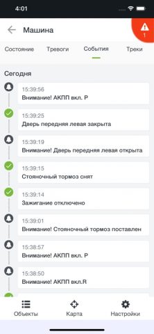 GeoRitm для iOS — скриншот 4