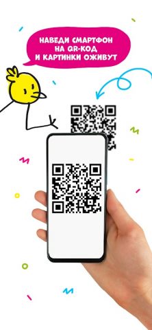 Геодом AR для Android — скриншот 3