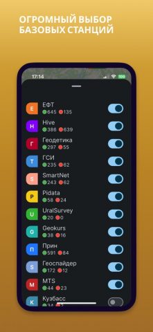 Geoeye GNSS базы и геопункты для iOS — скриншот 2
