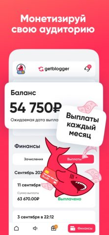 Getblogger для iOS — скриншот 3