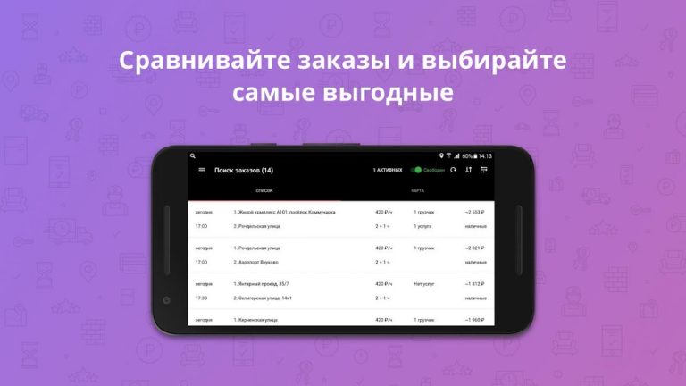 Gettruck для водителей для Android — скриншот 1