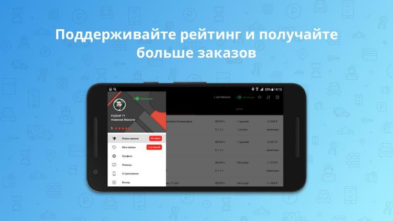 Gettruck для водителей для Android — скриншот 4