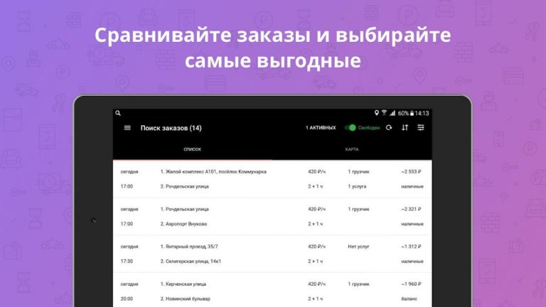 Gettruck для водителей для Android — скриншот 5