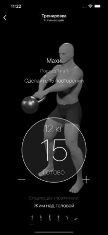 Гири. Тренировка дома для iOS — скриншот 2