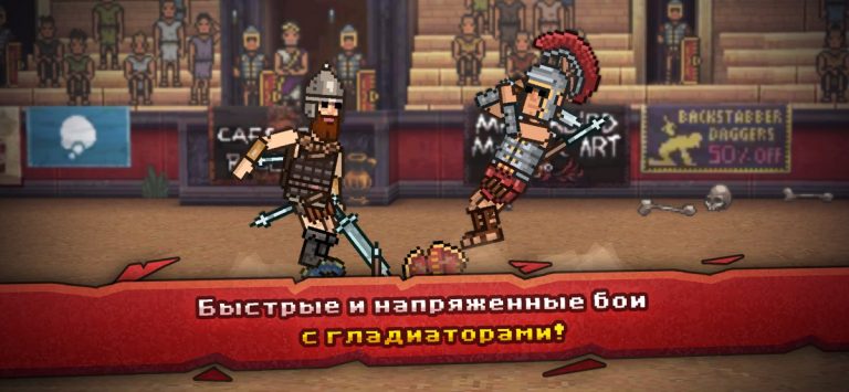 Gladihoppers для iOS — скриншот 1