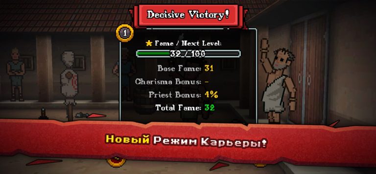 Gladihoppers для iOS — скриншот 2