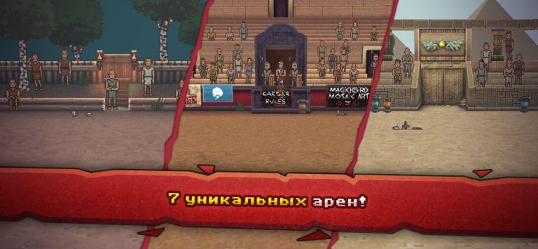 Gladihoppers для iOS — скриншот 4