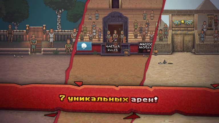 Gladihoppers — Gladiator Fight для Android — скриншот 4