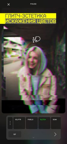 GlitchCam: Видео, Фото, AR для iOS — скриншот 4