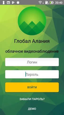 Глобал Алания Видеонаблюдение для Android — скриншот 1
