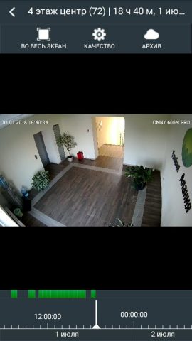 Глобал Алания Видеонаблюдение для Android — скриншот 2