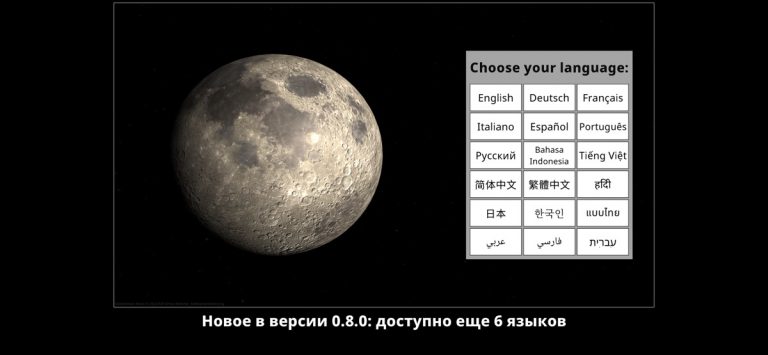 GlobeViewer Moon для iOS — скриншот 2