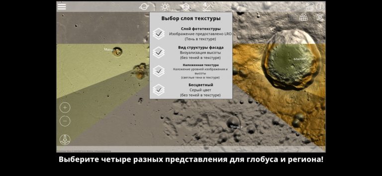 GlobeViewer Moon для iOS — скриншот 4