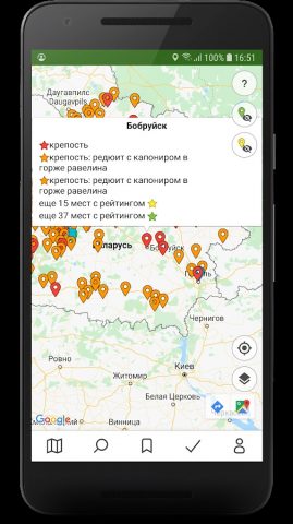 Глобус Беларуси для Android — скриншот 2