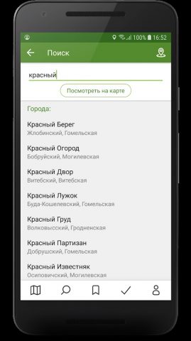 Глобус Беларуси для Android — скриншот 3