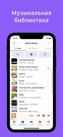 GoPlayer: музыкальный плеер для iOS — скриншот 4