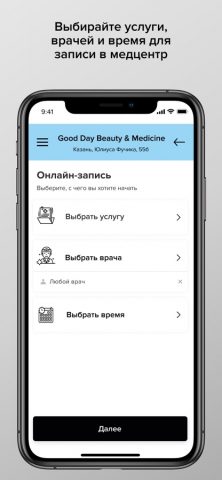 Good Day Beauty для iOS — скриншот 3