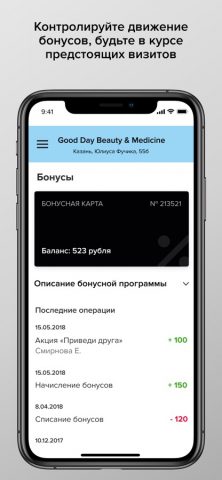 Good Day Beauty для iOS — скриншот 4