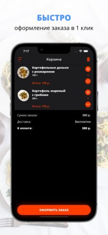 Гора | Кемерово для iOS — скриншот 3