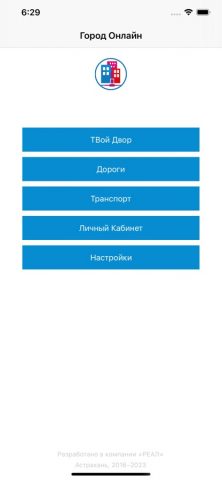 Город Онлайн для iOS — скриншот 1