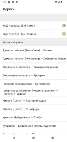 Город Онлайн для Android — скриншот 3