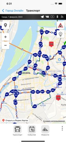 Город Онлайн для iOS — скриншот 5