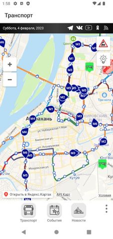 Город Онлайн для Android — скриншот 5