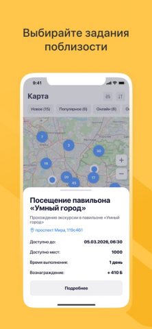 Город Заданий — скриншот 2