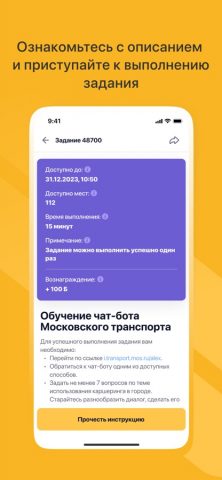 Город Заданий — скриншот 3