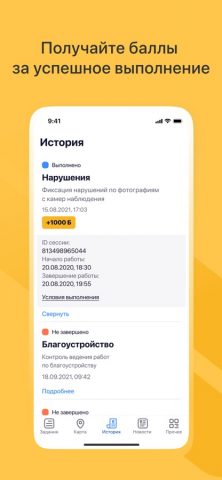 Город Заданий — скриншот 4