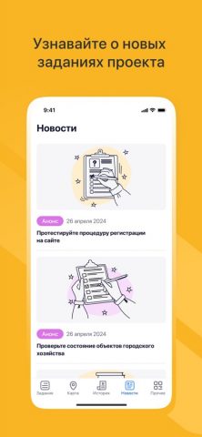 Город Заданий — скриншот 5