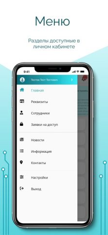 Господдержка АПК НСО для iOS — скриншот 3