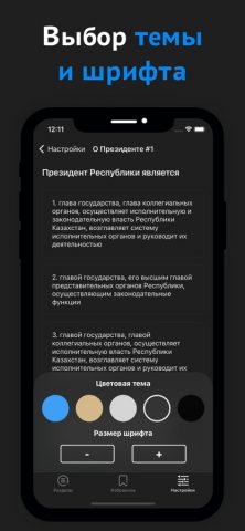 Госслужба Казахстан для iOS — скриншот 5