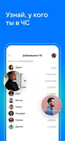 Мои гости и статистика для ВК для iOS — скриншот 5