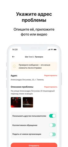 Госуслуги Решаем вместе для iOS — скриншот 2