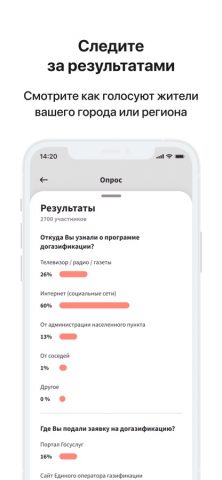 Госуслуги Решаем вместе для iOS — скриншот 5