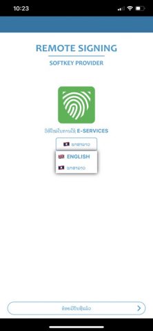 Gov Softkey для iOS — скриншот 1