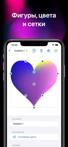 Градиенты – Mesh Gradients для iOS — скриншот 4