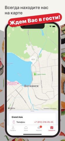 Grand Asia | Воткинск для iOS — скриншот 5