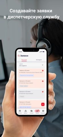 ГранельЖКХ для iOS — скриншот 4