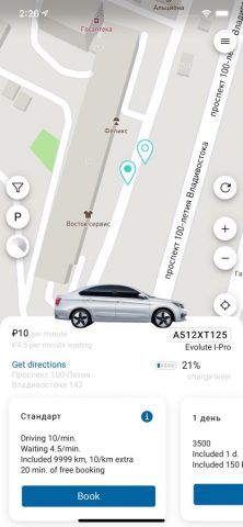 GreenCrab (Новое) для iOS — скриншот 1