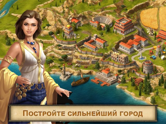 Grepolis для Android — скриншот 1